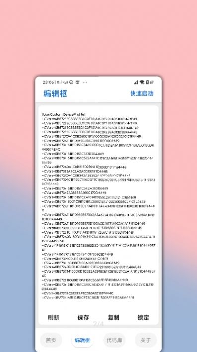 子墨画质助手app官方最新版 v4.3.1