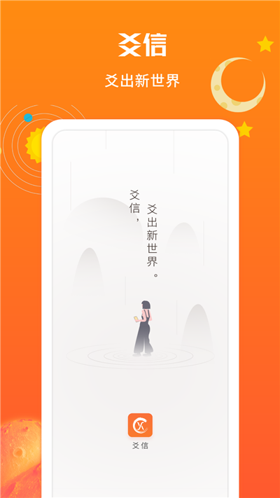 泰木谷爻信app下载安装 v1.0.0