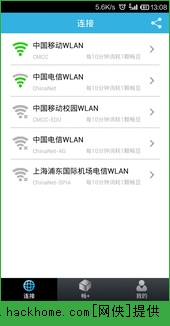 畅无线官网ios版（畅WiFi） v1.6.6