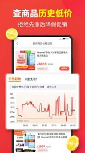 红色一百拼团官方版软件下载安装 v1.0.6