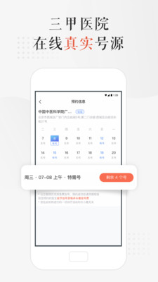 小鹿中医平台官方版app软件下载 v3.5.1