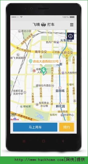 飞滴打车司机端app v1.1.5