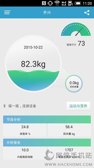 怡可健康app下载安卓版 v1.0.2