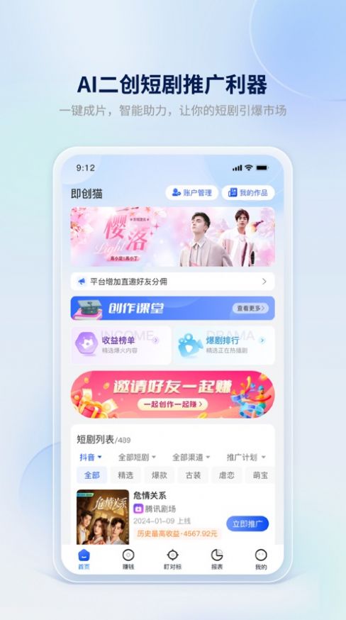 即创猫app官方版下载手机版 v1.0.5