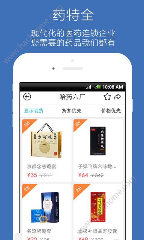 北京111医药馆网上药店官网版下载 v4.2.6