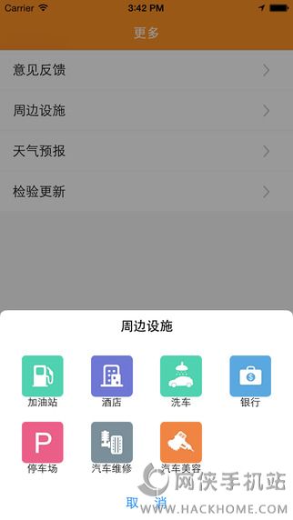 沃看路况郑州app安卓手机版 v1.1.1