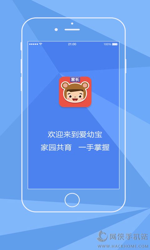 爱幼宝家长端安卓版app v1.0.0