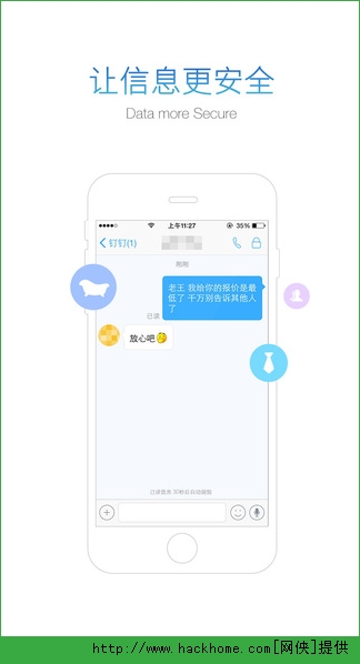 钉钉圈子app官方下载 v5.1.6