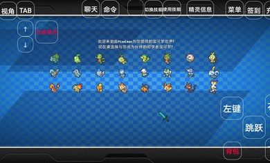 我的世界神奇宝贝幻梦版最新版下载 v2.9.5.234858