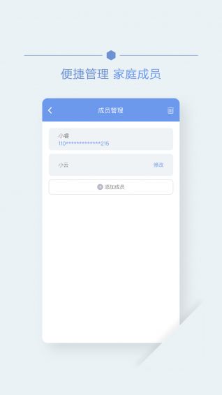 首钢云病历app手机版客户端下载 v2.1.3