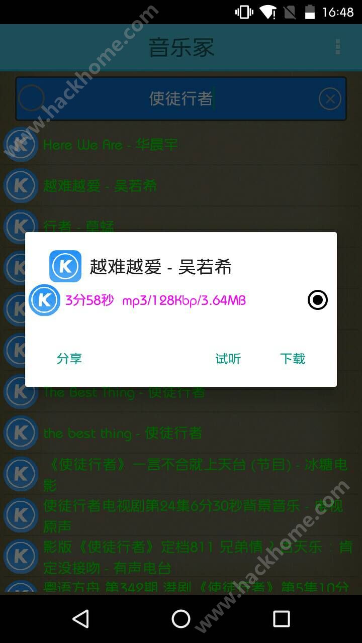 音乐冢0.3版app官网软件下载安装 v0.3