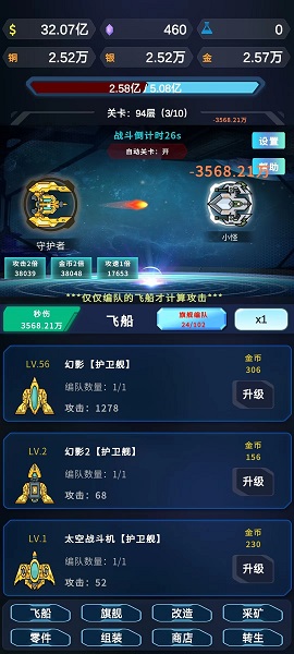 星际放置安卓手机版 v1.0.5