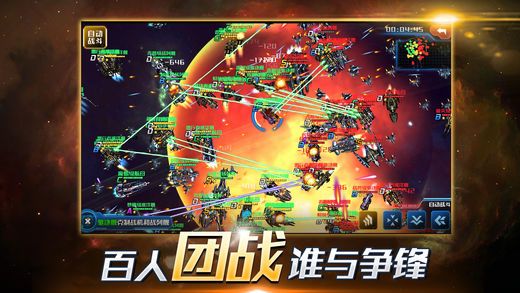 星战争霸手机游戏安卓最新版 v2.0.0