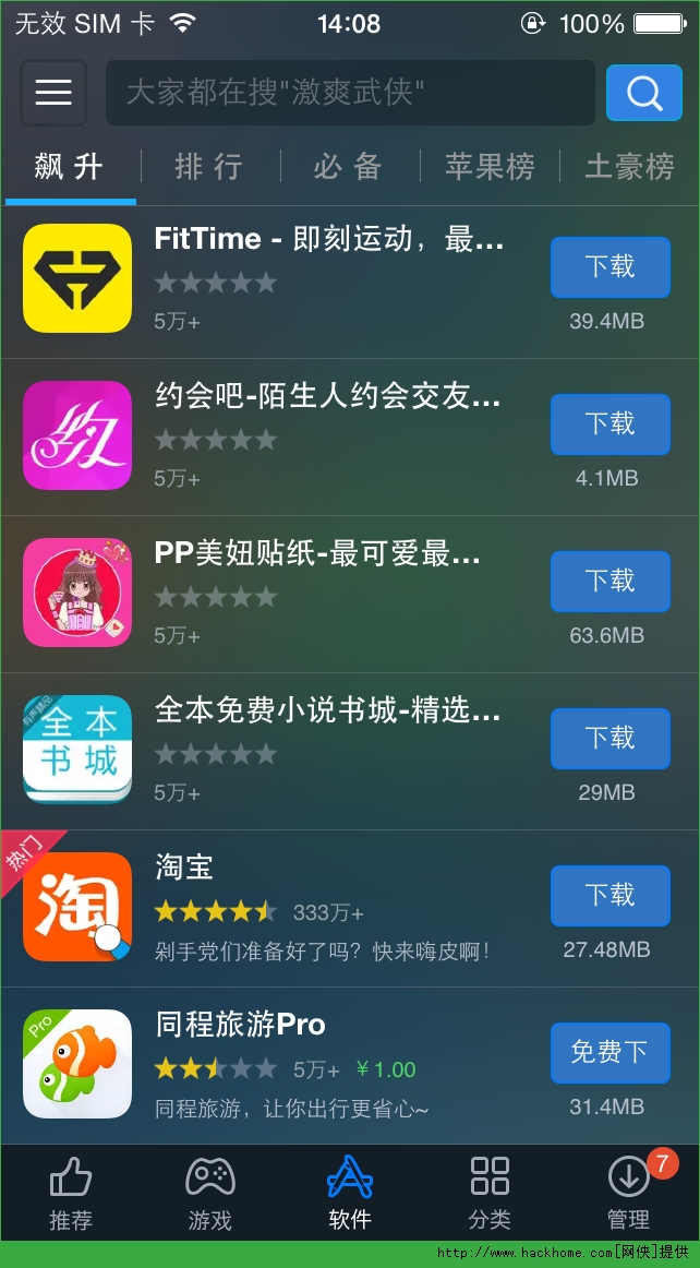 同程旅游客户端下载 v7.5.3.4