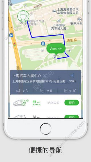 evcard电动汽车租赁官网版app下载安装 v5.10.1