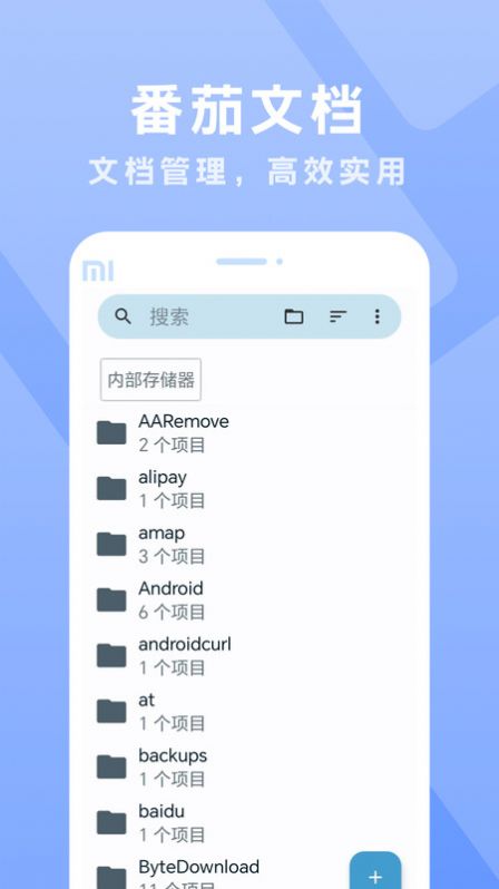 番茄文档手机版下载安装 v1.0.0