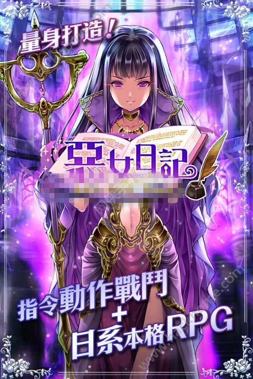 魔女异闻录恶女日记中文官方安卓版 v1.0.0407