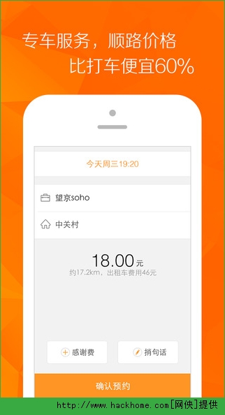 嘀嗒拼车优惠券码最新版下载 v3.0.0