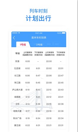 南昌地铁鹭鹭行app下载 v3.9.1