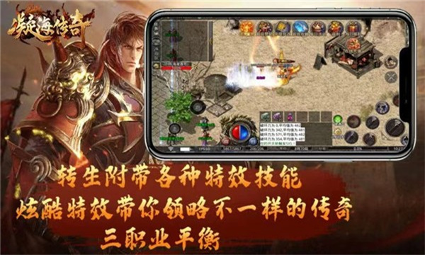 凝海续章传奇手游官方版 v1.0