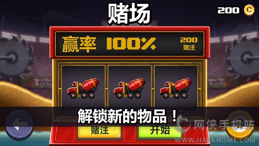 Drive Ahead安卓最新安卓版 v1.13