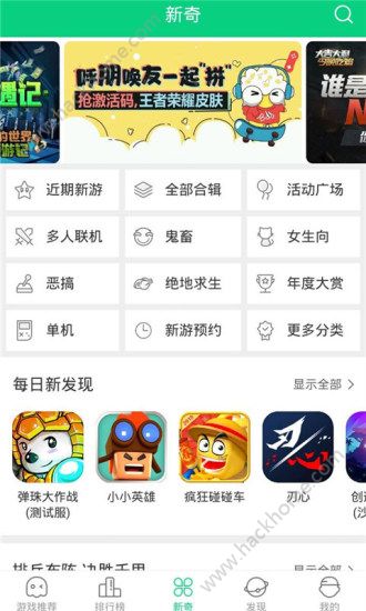 好游快爆王者体验服app官方版 v1.5.7.205