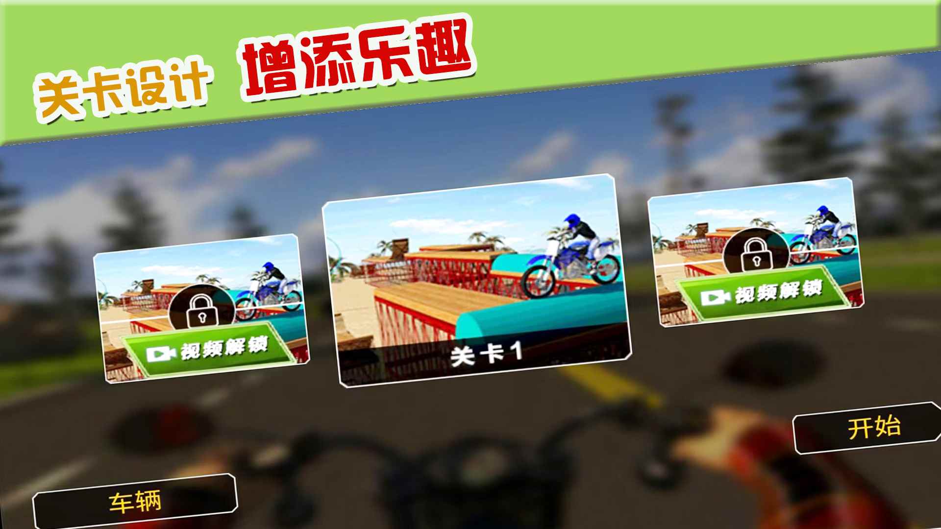 摩托车极限驾驶安卓版中文版下载 v1.0.2