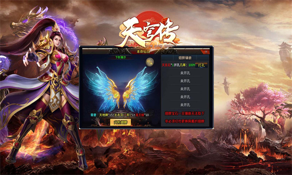 御游天穹传手游最新版下载 v4.4.9