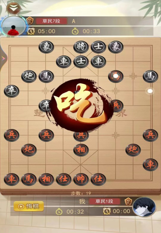 象棋双人同屏对战残局下载图片1