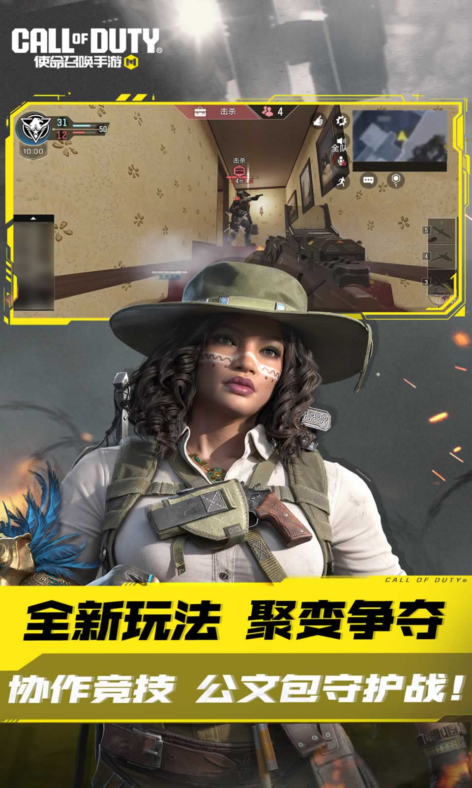 使命召唤手游单机版下载安装（call of duty） v1.9.46