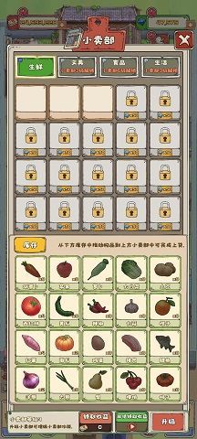 王大爷的小院免广告手机版下载 v1.0.13