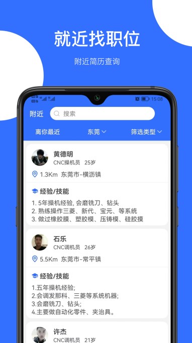 神工营找工作app官方下载 v1.0.4