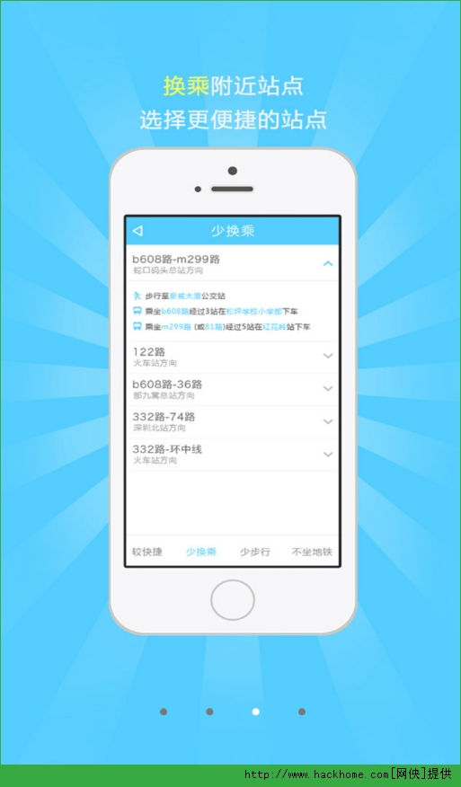 秦皇岛掌上公交app官网版 v1.0