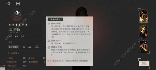 重返未来1999牙仙强度攻略 牙仙技能属性实战详解