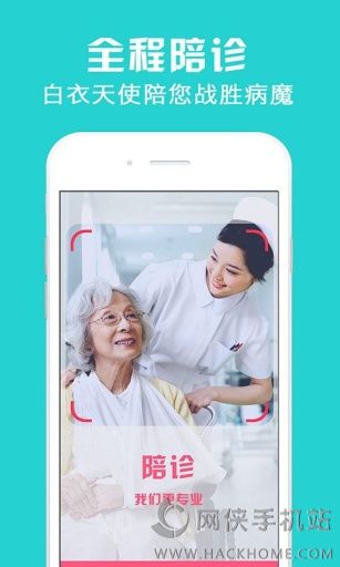 金牌护士官网手机版下载 v4.9.0