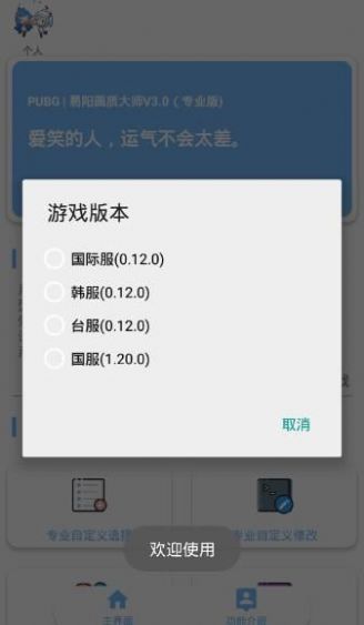 大白阁画质助手5.0全新版本下载安卓版 v2.9.7.11