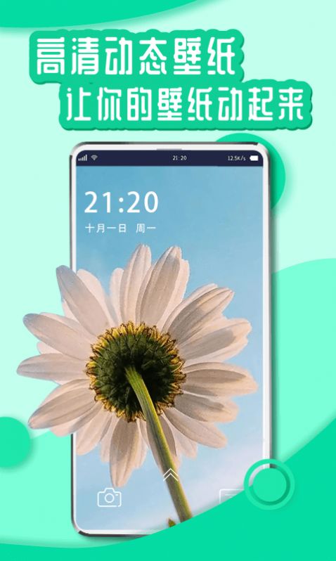 丫丫动态壁纸app免费版下载 v1.0.0