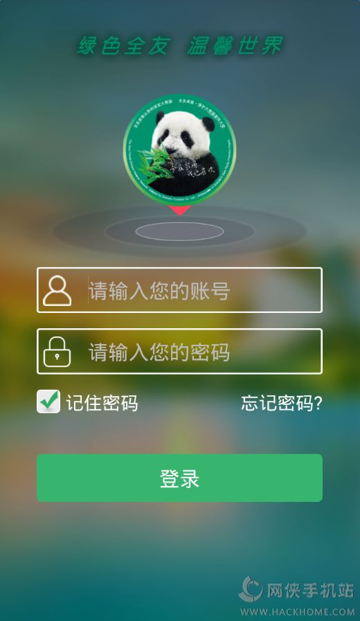 全友商家版app手机版下载 v1.0.1