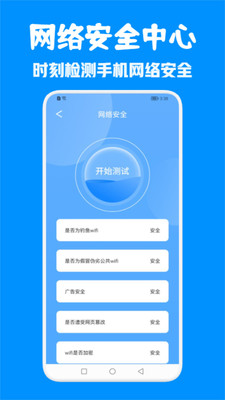 WiFi万能无线网app官方版下载 v1.1