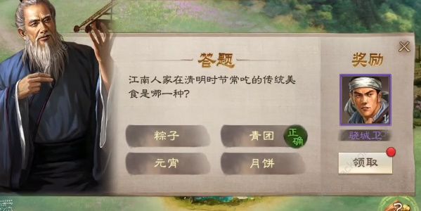 三国志战棋版清明踏青第一天怎么过 解密第一天通关攻略