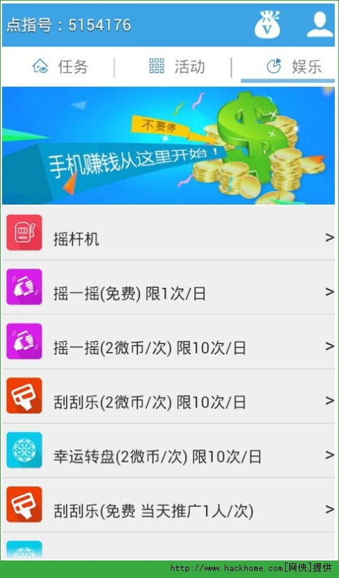 点指成金app ios版 v2.6.6