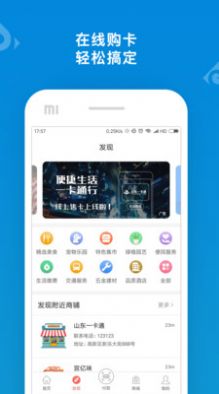 山东通办公app ios手机客户端下载安装 v2.7.92000