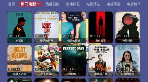 花兔影视TV电视版免费下载 v3.5.0