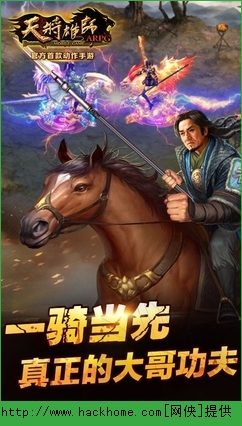 天将雄师OL官方ios版 v2.4.0