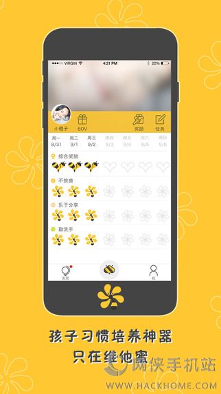 维他蜜官网手机安卓版app v1.1.6