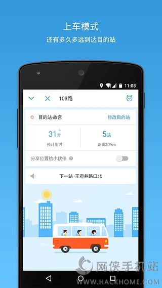 车来了官网免费下载app v5.2.0