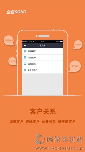 超享SOHO app手机版下载 v1.3.6