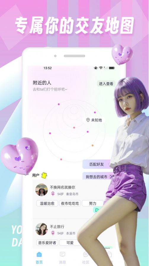 tinderfuse配对约会软件下载 v1.0.0