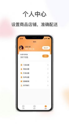 闪飞侠商家版软件下载安装 v3.1.0