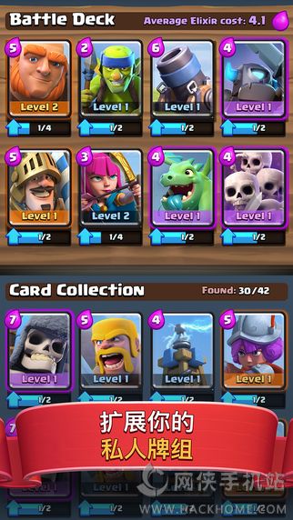 皇室冲突官网下载安卓版（Clash RoYale） v9.1.1